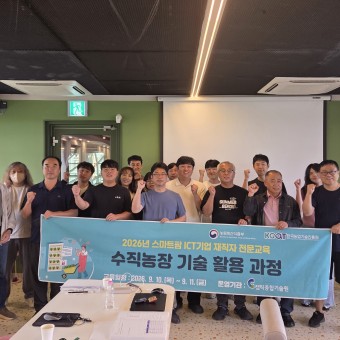 수직농장 기술 활용 과정